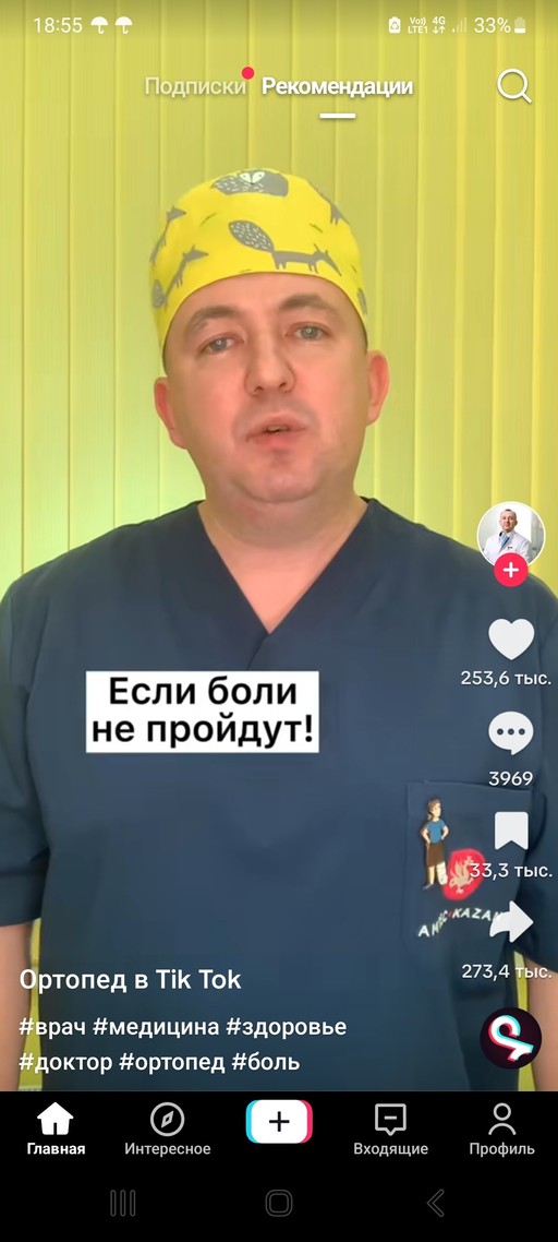 Саша, 52