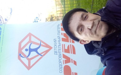 Денис, 45
