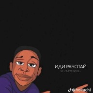 Привет, 28 лет, Свободный