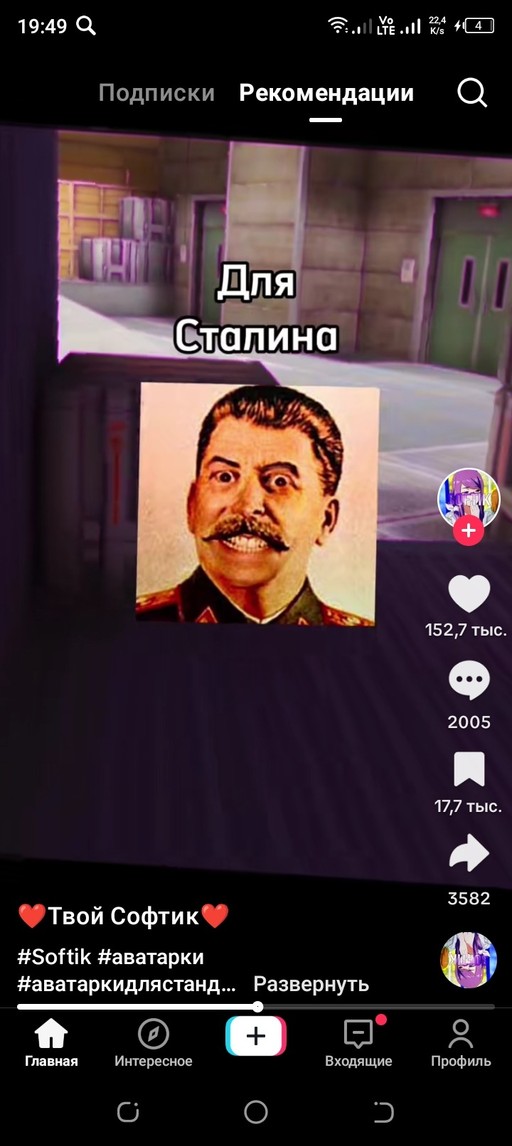 Некит, 19