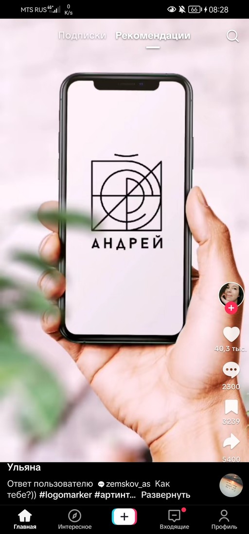 Андрей, 32