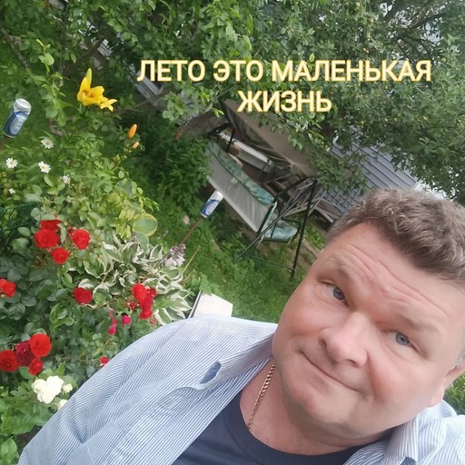 Sergei58, Агалатово