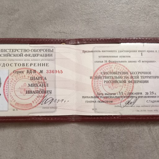 Михаил50, Бердянск