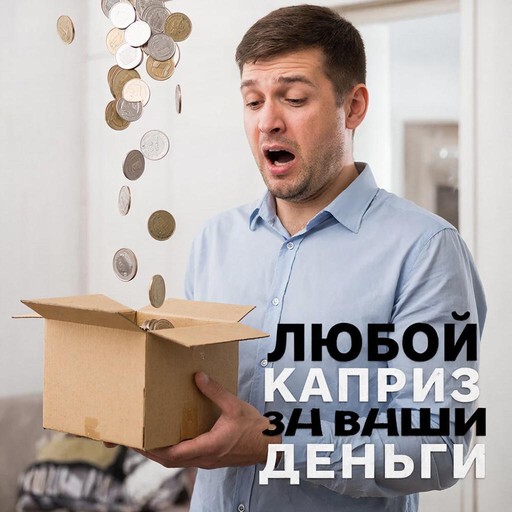 Николай43, Скадовск