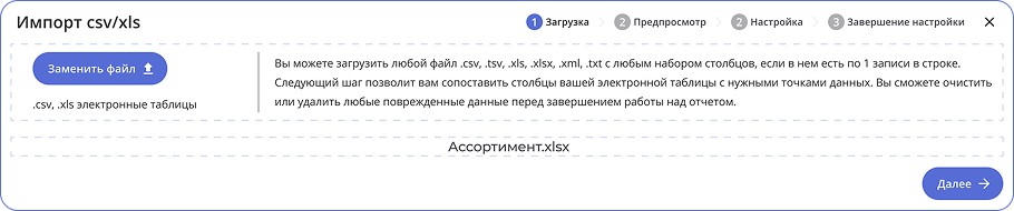 Как загрузить данные в Pretium