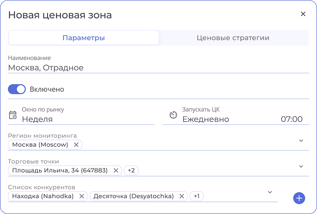 Создание ценовых зон в Pretium