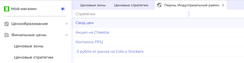 Финальные цены в Pretium