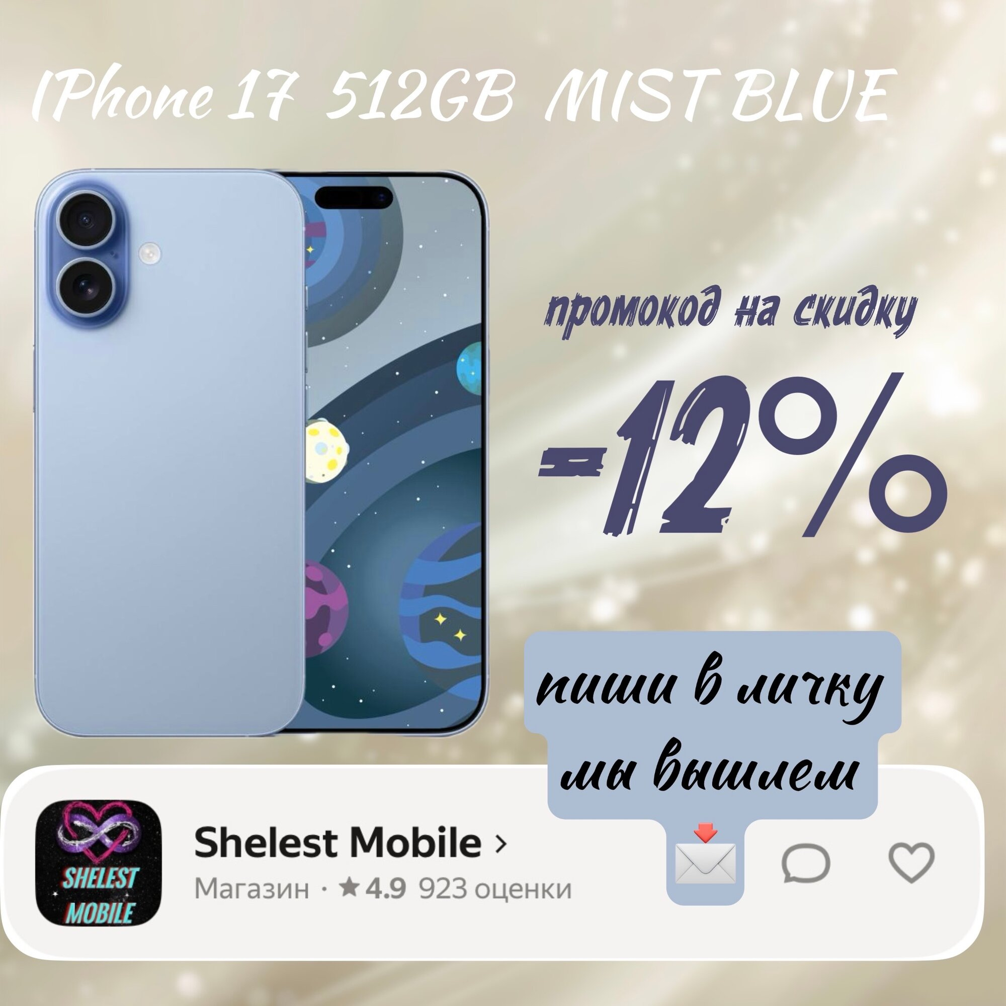 Смартфон Apple iPhone 17 512GB, Dual nanoSim+eSim, Mist Blue (голубой) без RUStore/MAX - изображение 1