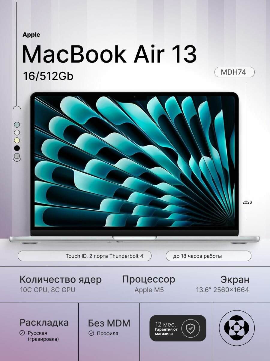 Ноутбук Apple MacBook Air 13 (2026), M5, 16/512Gb (MDH74), Midnight - изображение 1