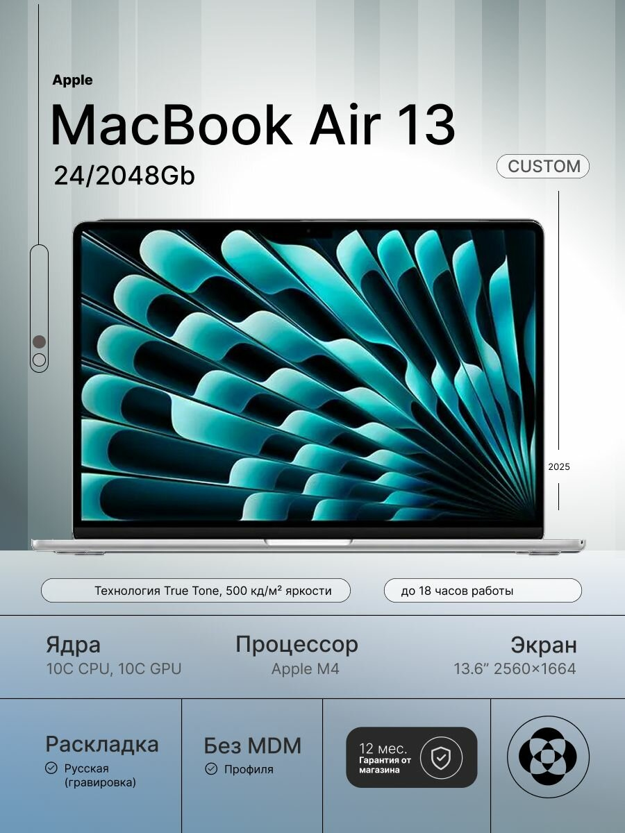 Ноутбук Apple MacBook Air 13 (2025), M4, 10/10, 24/2048Gb (Z1CU000YW), Silver - изображение 1