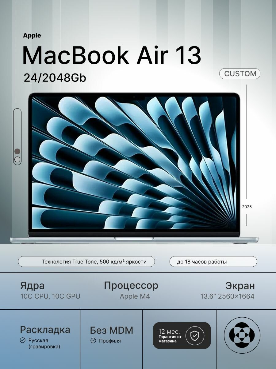 Ноутбук Apple MacBook Air 13 (2025), M4, 10/10, 24/2048Gb, (Z1H80015K), Sky Blue - изображение 1