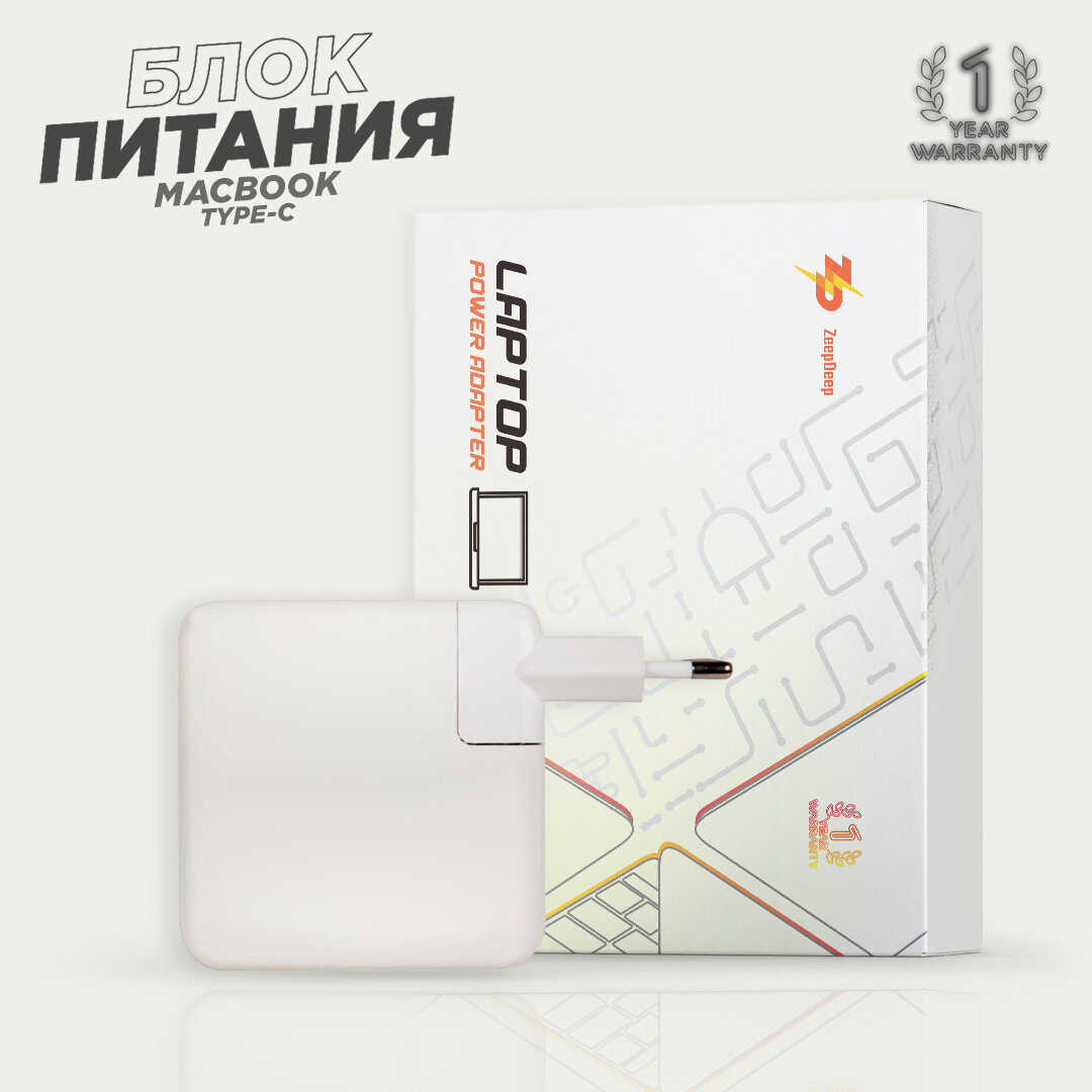 Блок питания Type-C (зарядка) ZeepDeep для MacBook 61W MagSafe USB-C - изображение 1