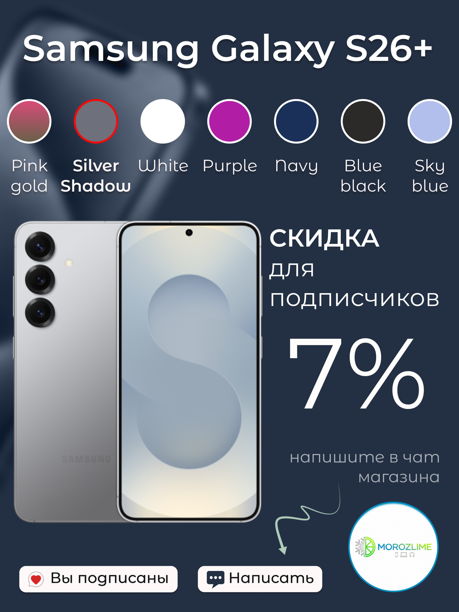 Смартфон Samsung Galaxy S26 Plus 12/256ГБ, Dual: nano SIM +eSIM, White (белый) - изображение 1