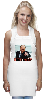 Фартук