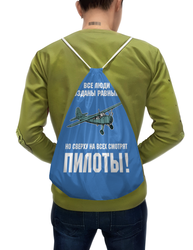 Printio Рюкзак-мешок с полной запечаткой Пилоты printio футболка с полной запечаткой мужская пилоты