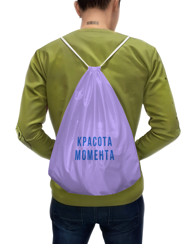 Printio Рюкзак-мешок с полной запечаткой Мешок красота момента. purple