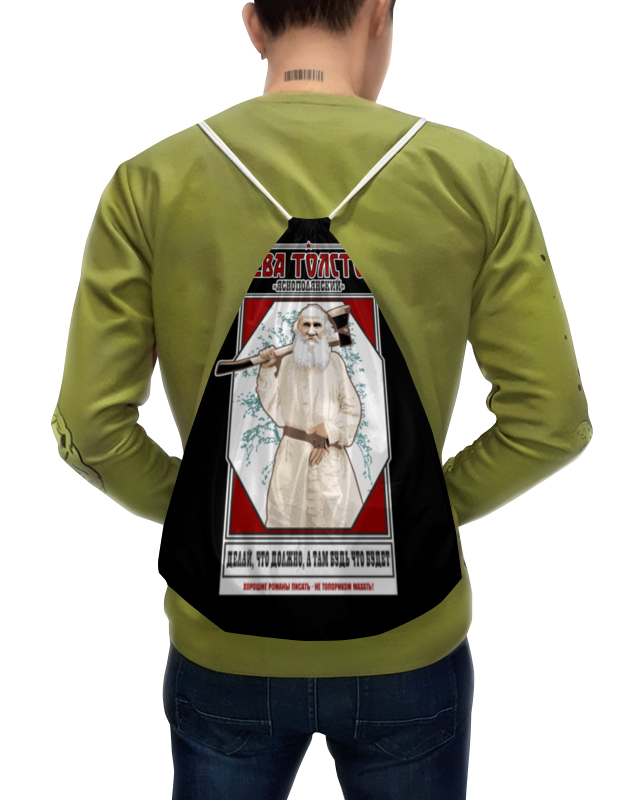 printio футболка с полной запечаткой мужская лева толстой Printio Рюкзак-мешок с полной запечаткой Лева толстой