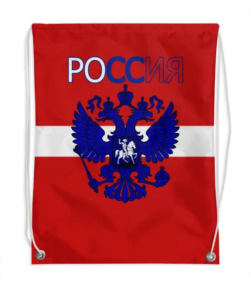 Заказать рюкзак в Москве. Рюкзак-мешок с полной запечаткой Россия от THE_NISE  - готовые дизайны и нанесение принтов.