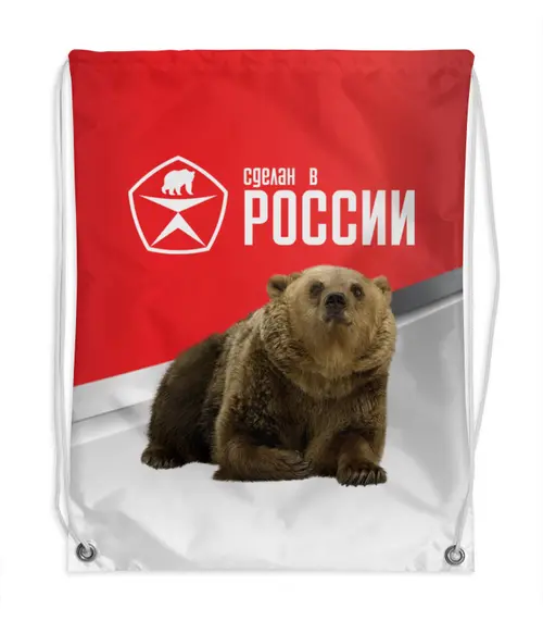 Заказать рюкзак в Москве. Рюкзак-мешок с полной запечаткой Сделан в России от ZVER  - готовые дизайны и нанесение принтов.