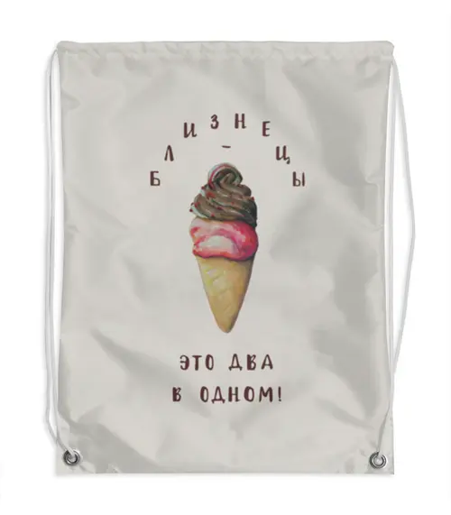 Заказать рюкзак в Москве. Рюкзак-мешок с полной запечаткой Близнецы. Подарок Близнецам. Мороженое от antoninayakhina  - готовые дизайны и нанесение принтов.