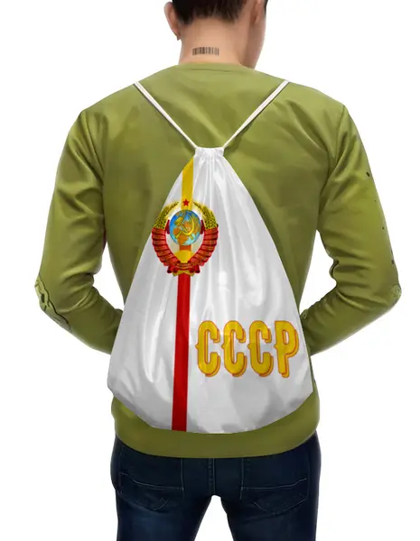 Заказать рюкзак в Москве. Рюкзак-мешок с полной запечаткой Советский Союз от THE_NISE  - готовые дизайны и нанесение принтов.