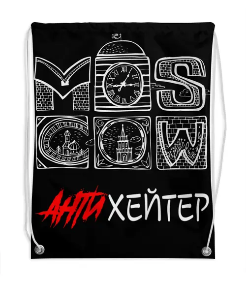 Заказать рюкзак в Москве. Рюкзак-мешок с полной запечаткой Хайп 27 от Никита Промский - готовые дизайны и нанесение принтов.