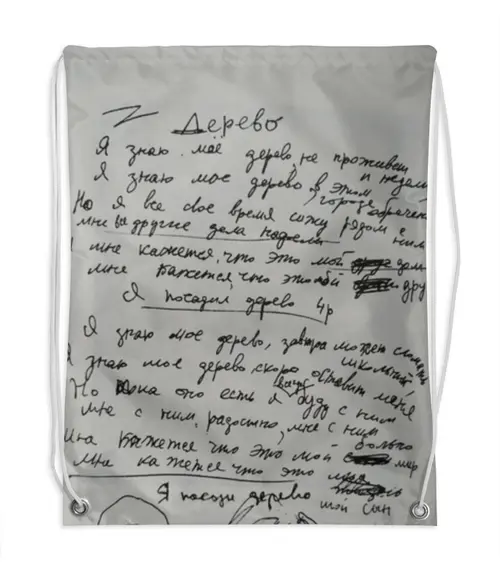 Заказать рюкзак в Москве. Рюкзак-мешок с полной запечаткой Дерево от mrs-snit@yandex.ru - готовые дизайны и нанесение принтов.