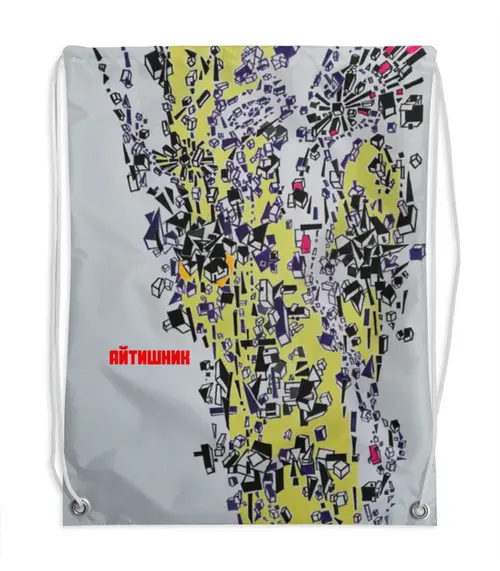 Заказать рюкзак в Москве. Рюкзак-мешок с полной запечаткой Айтишник от валентина люсенкова - готовые дизайны и нанесение принтов.