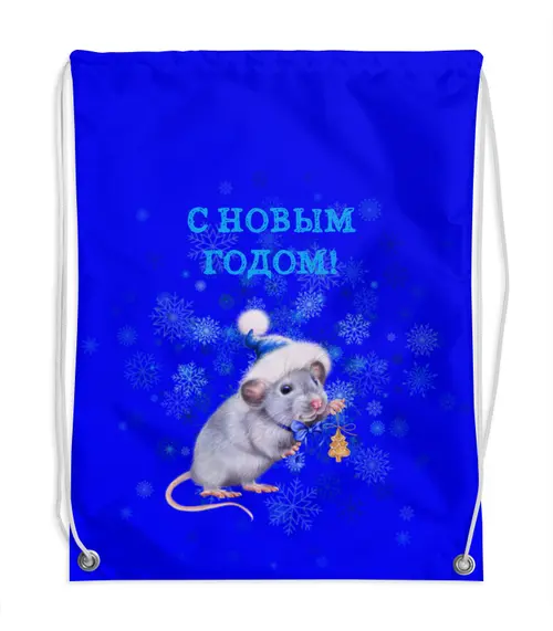 Заказать рюкзак в Москве. Рюкзак-мешок с полной запечаткой Новый год от THE_NISE  - готовые дизайны и нанесение принтов.