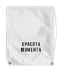 Заказать рюкзак в Москве. Рюкзак-мешок с полной запечаткой Мешок "Красота момента. Blaсk & White" от familya.pavel@ya.ru - готовые дизайны и нанесение принтов.