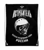 Заказать рюкзак в Москве. Рюкзак-мешок с полной запечаткой Истребитель от Рустам Юсупов - готовые дизайны и нанесение принтов.