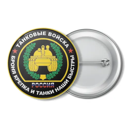 Заказать значки в Москве. Значок танк  . от anthon.zoro@yandex.ru - готовые дизайны и нанесение принтов.