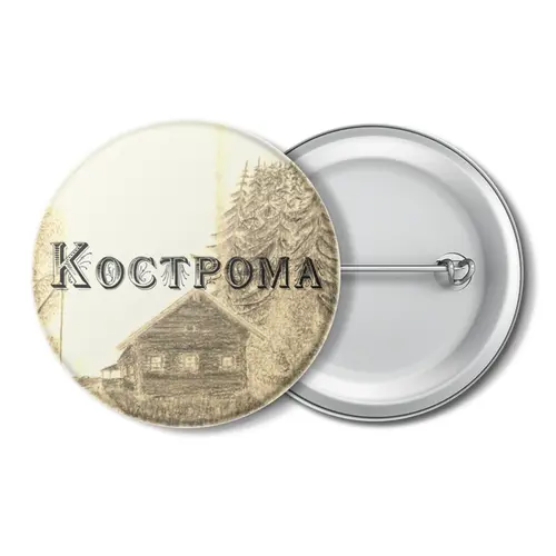 Заказать значки в Москве. Значок Кострома от attila80 - готовые дизайны и нанесение принтов.
