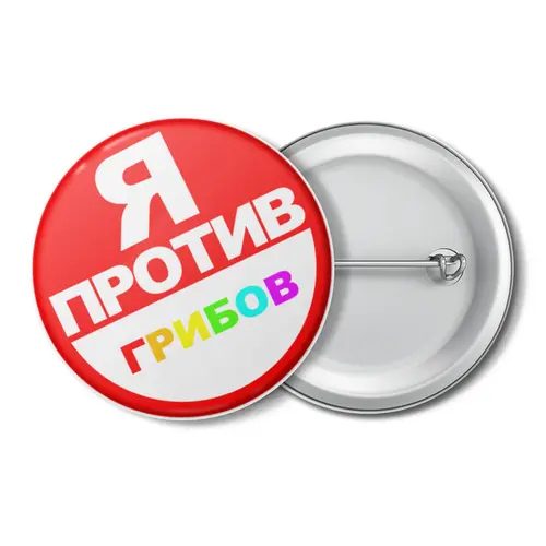Заказать значки в Москве. Значок Выражайте свой протест, написав удачный текст! от Andy Quarry - готовые дизайны и нанесение принтов.