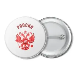 Заказать значки в Москве. Значок Россия от THE_NISE  - готовые дизайны и нанесение принтов.