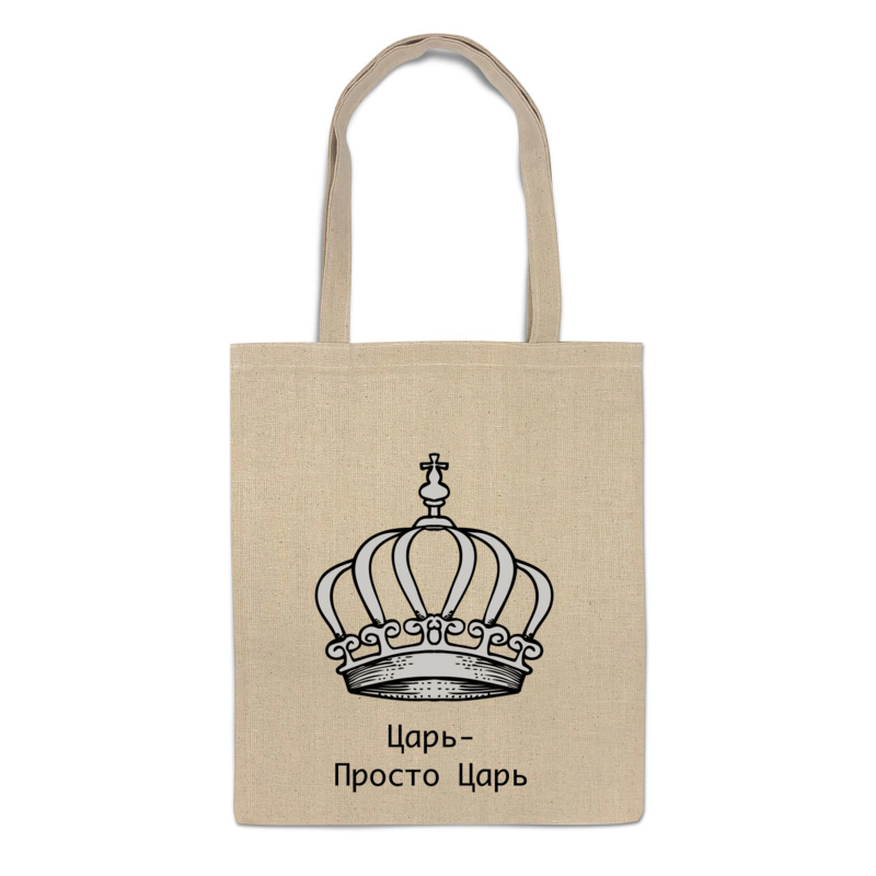 Printio Сумка Царь-просто царь printio футболка классическая царь просто царь