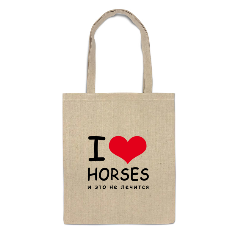 Printio Сумка I love horses printio футболка классическая i love horses