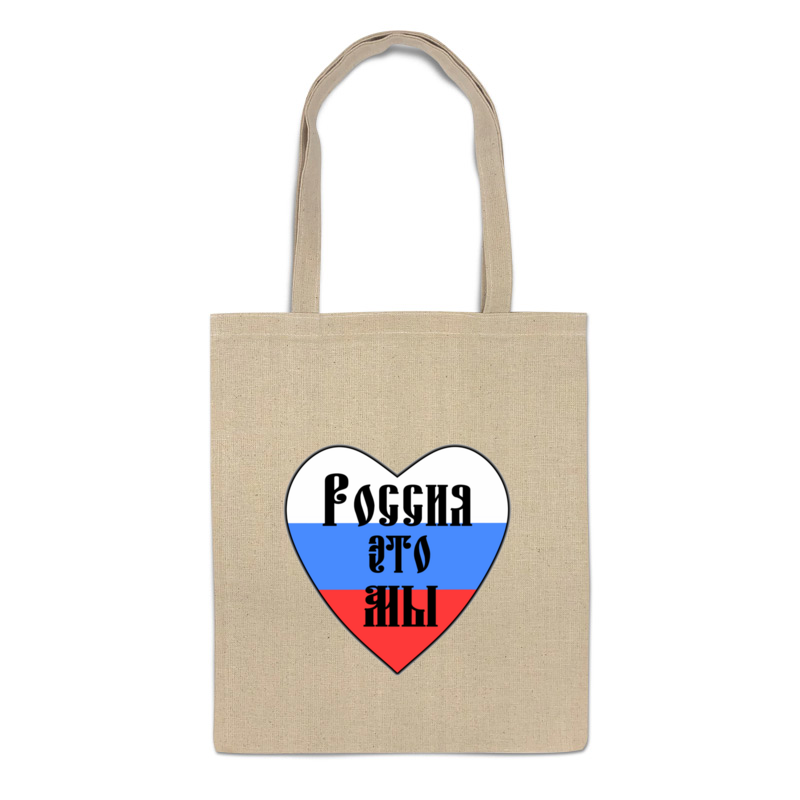 Printio Сумка Россия это мы (триколор) printio сумка россия это мы триколор славянский шрифт