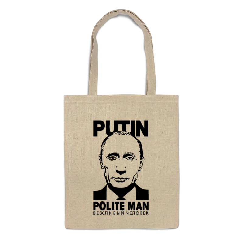 цена Printio Сумка Путин вежливый человек