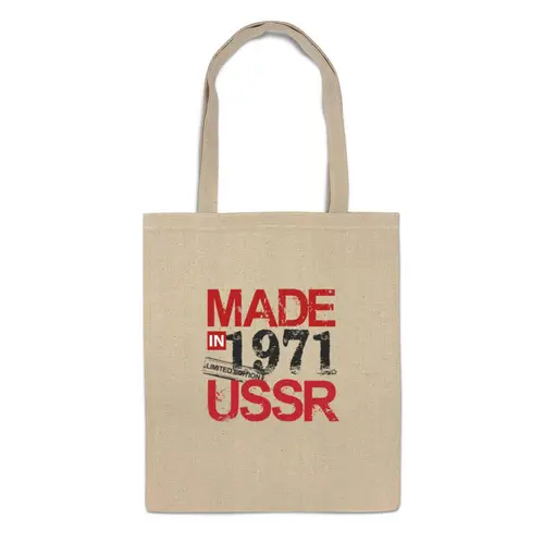 Заказать сумку в Москве. Сумка Сделано в СССР. от Djimas Leonki - готовые дизайны и нанесение принтов.