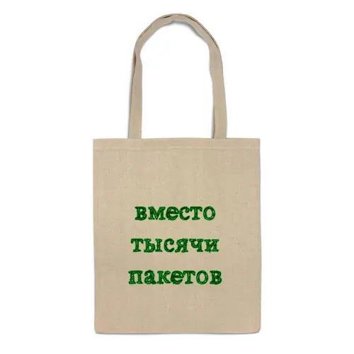 Заказать сумку в Москве. Сумка Экологично от MN - готовые дизайны и нанесение принтов.