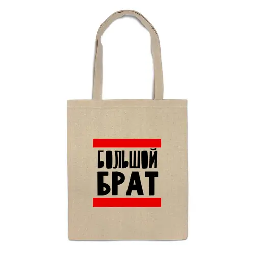 Заказать сумку в Москве. Сумка Большой Брат от Artman - готовые дизайны и нанесение принтов.