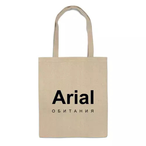 Заказать сумку в Москве. Сумка Arial обитания от Соль  - готовые дизайны и нанесение принтов.