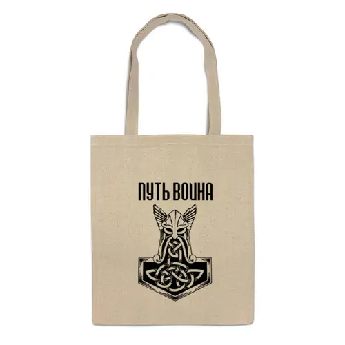 Заказать сумку в Москве. Сумка Путь воина от shop-viking - готовые дизайны и нанесение принтов.