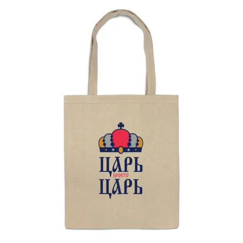 Заказать сумку в Москве. Сумка ЦАРЬ,просто ЦАРЬ! от cherdantcev - готовые дизайны и нанесение принтов.