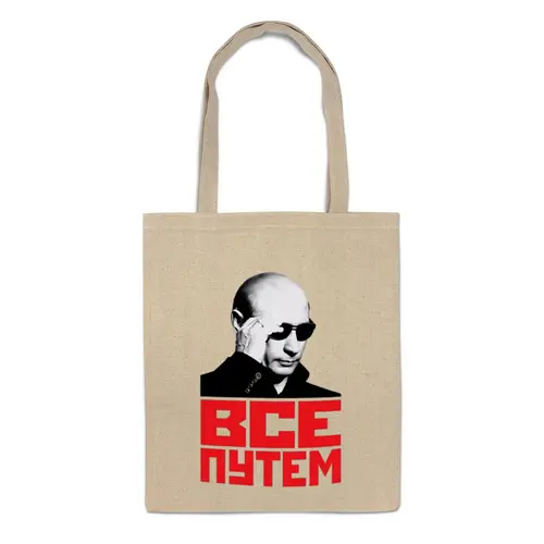 Заказать сумку в Москве. Сумка Putin от Leichenwagen - готовые дизайны и нанесение принтов.