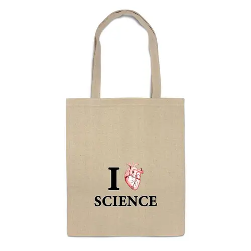 Заказать сумку в Москве. Сумка I love science (я люблю науку) от Петр Золотухин - готовые дизайны и нанесение принтов.