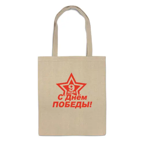 Заказать сумку в Москве. Сумка 9 мая от queen  - готовые дизайны и нанесение принтов.
