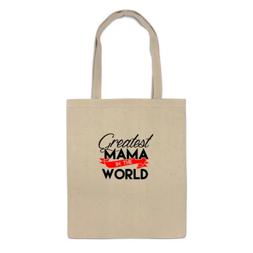 Заказать сумку в Москве. Сумка Лучшая мама в мире (Greatest mama in the world) от coolmag - готовые дизайны и нанесение принтов.