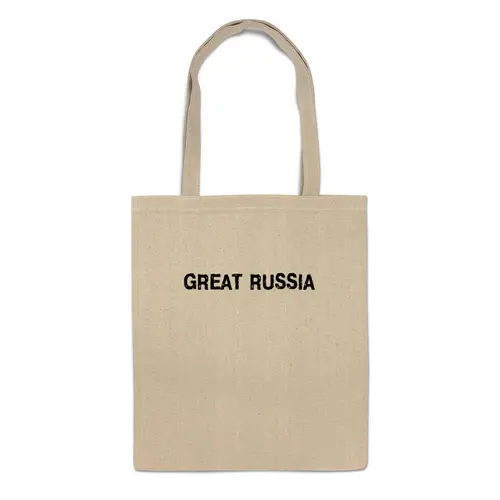 Заказать сумку в Москве. Сумка Great Russia 3 от Great Russia - готовые дизайны и нанесение принтов.